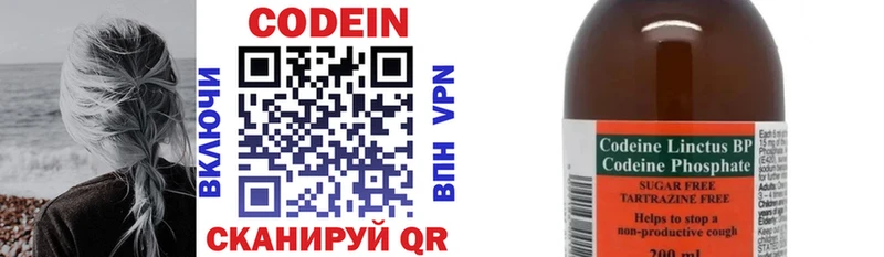 Codein Purple Drank  Купить где  Пермь 