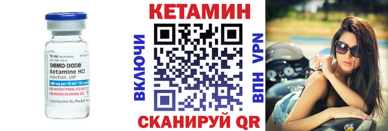 Купить где  Пермь  КЕТАМИН VHQ 