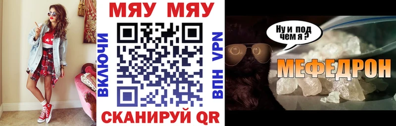 МЕФ mephedrone  Купить  Пермь 