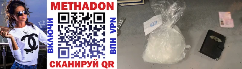 МЕТАДОН methadone  Купить закладки  Пермь 